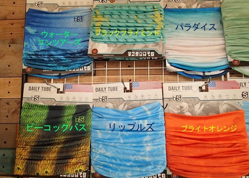 Black Strap Daily Tube デイリーチューブ UVサンマスク | mkb