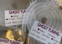 【mkbオリジナル】　GHOST TUBING　ゴースト・チュービング