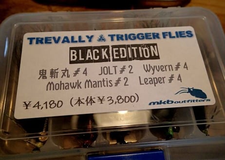 CATEGORY Flies（完成品フライ） | mkb outfitters