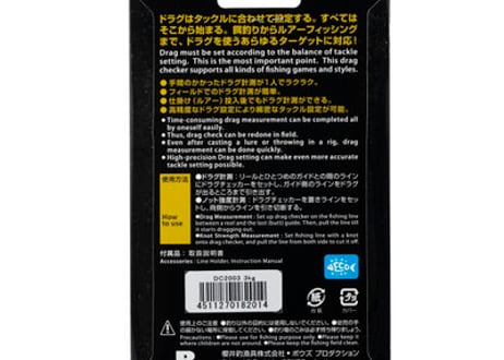 ドラグチェッカー　15㎏モデル