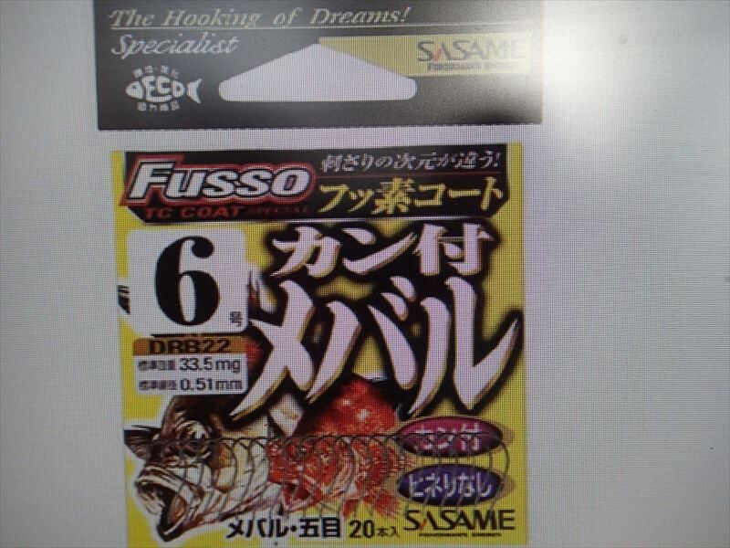 ササメ カン付きメバル | mkb outfitters