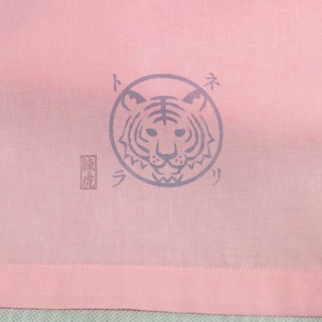 越中褌 墨色捺染虎印 鴇色   ETTYU MARK of TIGER  PINK/INK BLACK