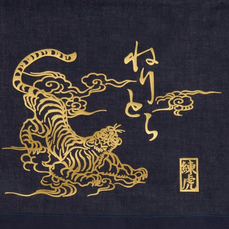 [お仕立て]越中褌『白虎』金銀プリント Custom made ETTYU Tiger foil print