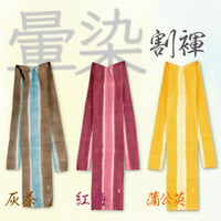 [お仕立て]割褌 暈(ぼかし)染 縞 Custom made WARI Gradation Stripe Dyeing