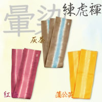 [お仕立て]練虎褌 暈(ぼかし)染 縞 Custom made NERITRA Gradation Stripe Dyeing