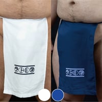 [お仕立て] 割褌 『丸に仮名』 Custom made WARI "MARUNIKANA" CREST