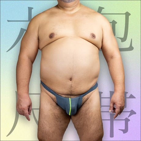 【リラックスフィット】カラー包帯六尺褌　Colored Bandage Rokushaku Fundoshi【Relax Fit】