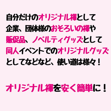 フルカラー名入れ 練虎褌