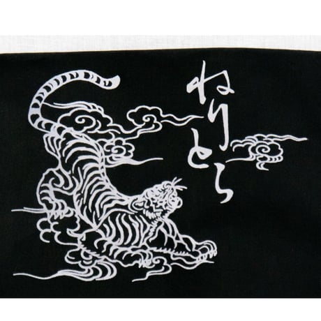 [お仕立て] 練虎褌『白虎』 Custom made NERITRA "BYAKKO"