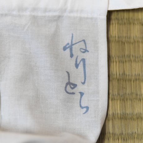 黒猫褌『ねりとら』白  KURONEKO "HIRAGANA" LOGO WHITE