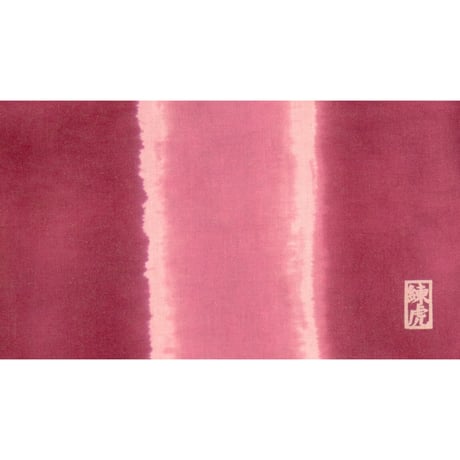 [お仕立て]越中褌 暈(ぼかし)染 縞 Custom made ETTYU Gradation Stripe Dyeing