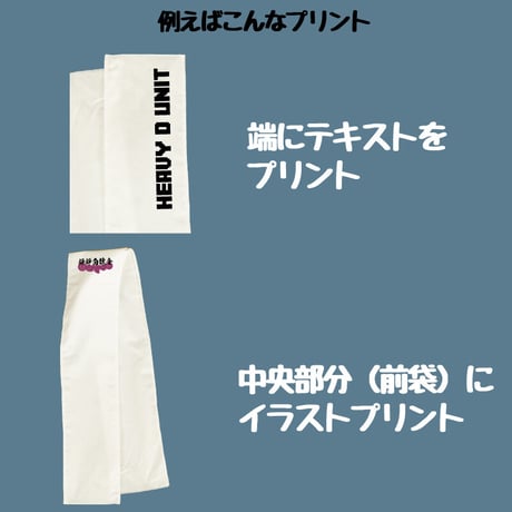 フルカラー名入れ 六尺褌