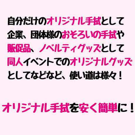 フルカラー名入れ手拭