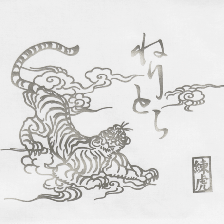 [お仕立て]越中褌『白虎』金銀プリント Custom made ETTYU Tiger foil print