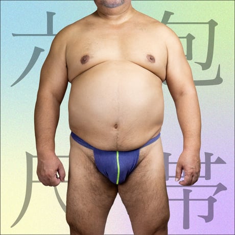 【リラックスフィット】カラー包帯六尺褌　Colored Bandage Rokushaku Fundoshi【Relax Fit】