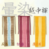 [お仕立て]越中褌 暈(ぼかし)染 縞 Custom made ETTYU Gradation Stripe Dyeing