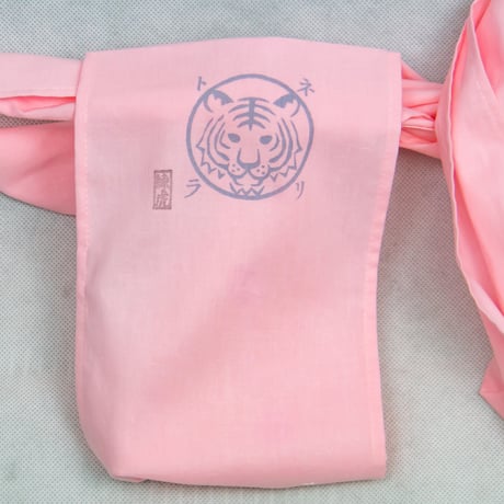 練虎褌 半幅 墨色捺染虎印 鴇色  NERITRA MARK of TIGER  PINK/INK BLACK