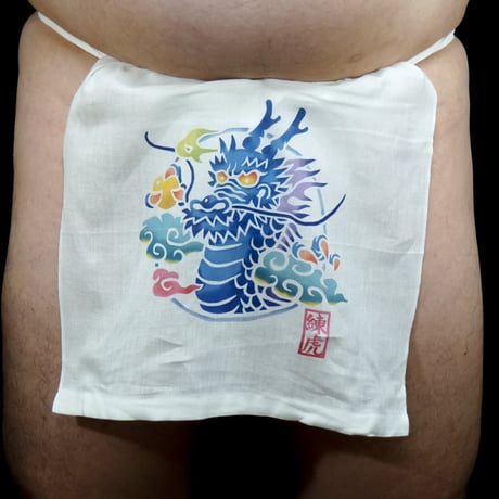 干支越中褌 ”辰年” 和晒 Ettyu Japanese Zodiac "Dragon"