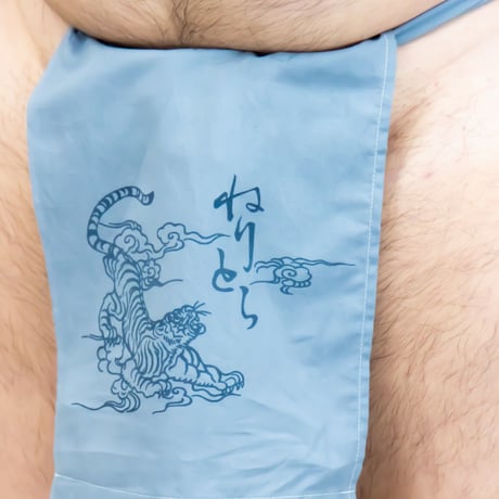 [お仕立て] 越中褌 『白虎』 Custom made ETTYU "BYAKKO"