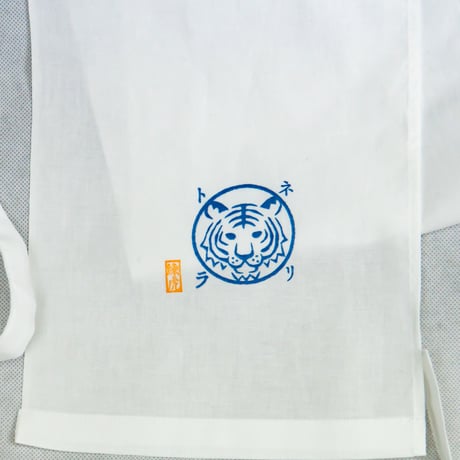 [お仕立て] 越中褌 青捺染虎印  Custom made ETTYU MARK of TIGER