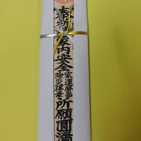 ＊各種御祈願　家内安全、商売繁盛、夫婦円満、良縁、合格、学業増進、道中安全、特別の御祈願など、丁寧に念を込め御祈願申し上げます。良い御祈願のみお受けいたします。