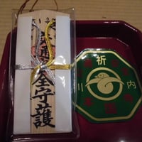 ＊交通安全御祈願　無事安全、交通安全、車自体の車運長久、良縁を御祈願いたし、お守りの木札と、車に貼るシールを授送いたします。御祈願料として、