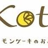 レモンケーキのお店 Koti