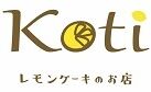 レモンケーキのお店　Koti