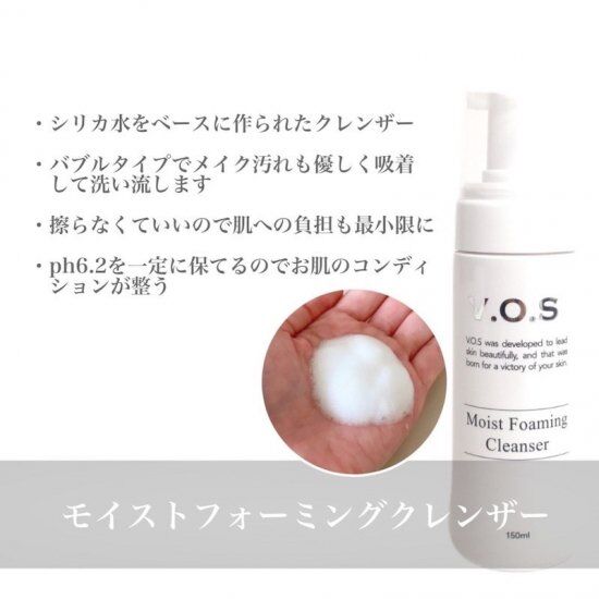 モイストフォーミングクレンザー 150ml | Salon de WISH 通販 モイストフォーミングクレンザー 150ml | Salon de WISH 通販