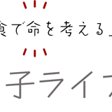 雪っ子ライフ