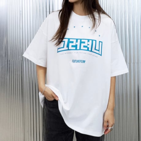 『FUTUREFEAR 』  mindset t-shirts (White)