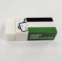 トクマ氏 消しゴム
