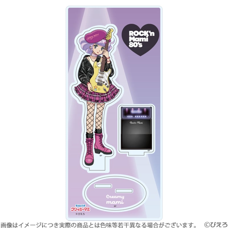 魔法の天使クリィミーマミ ～ROCK'n Mami 80's～」アクリル