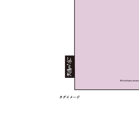 『天使のたまご』全米初登場4位!! 天使のたまご「水に棲む」トートバッグ