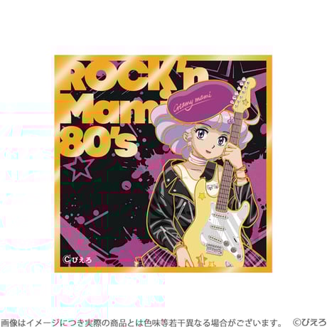 クリィミーマミ　めちゃっこドタコン　絵本　セット売り クリィミーマミ めちゃっこドタコン 絵本 セット売り