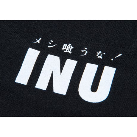 MLE × INU  "メシ喰うな！"  TEE 01 (BLACK)
