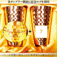 リュ・シウォン 20周年限定商品 20th Anniversary ペアタンブラー【本体価格+送料込】