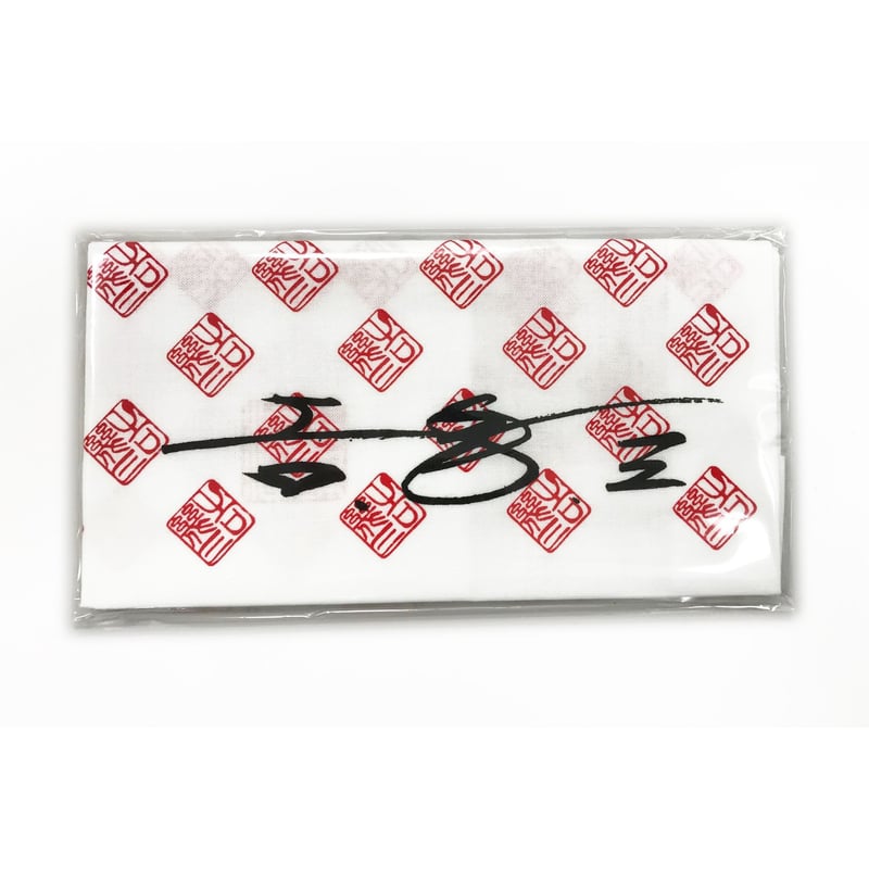 吉幾三「日本手ぬぐい」 | TOKUMA JAPAN STORE