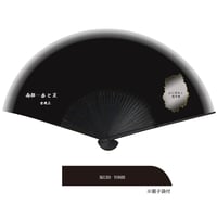 吉幾三　「南部…春と夏」扇子（扇子袋入り）