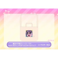 魔法の天使クリィミーマミ コンパクトカセットプレーヤー