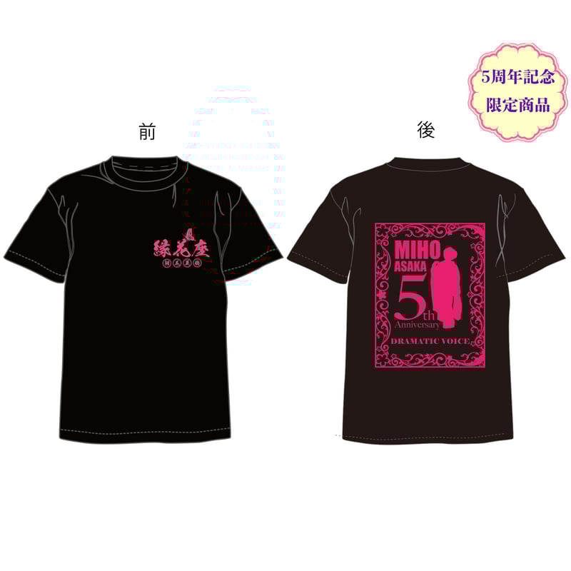 「希少」aiko おめでとぜっぺちゃん 記念Tシャツ デカ 希少」aiko おめでとぜっぺちゃん 記念Tシャツ デカ - メルカリ