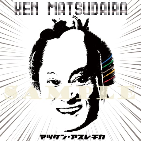 【ご好評につき増産決定！】マツケン・トートバッグ