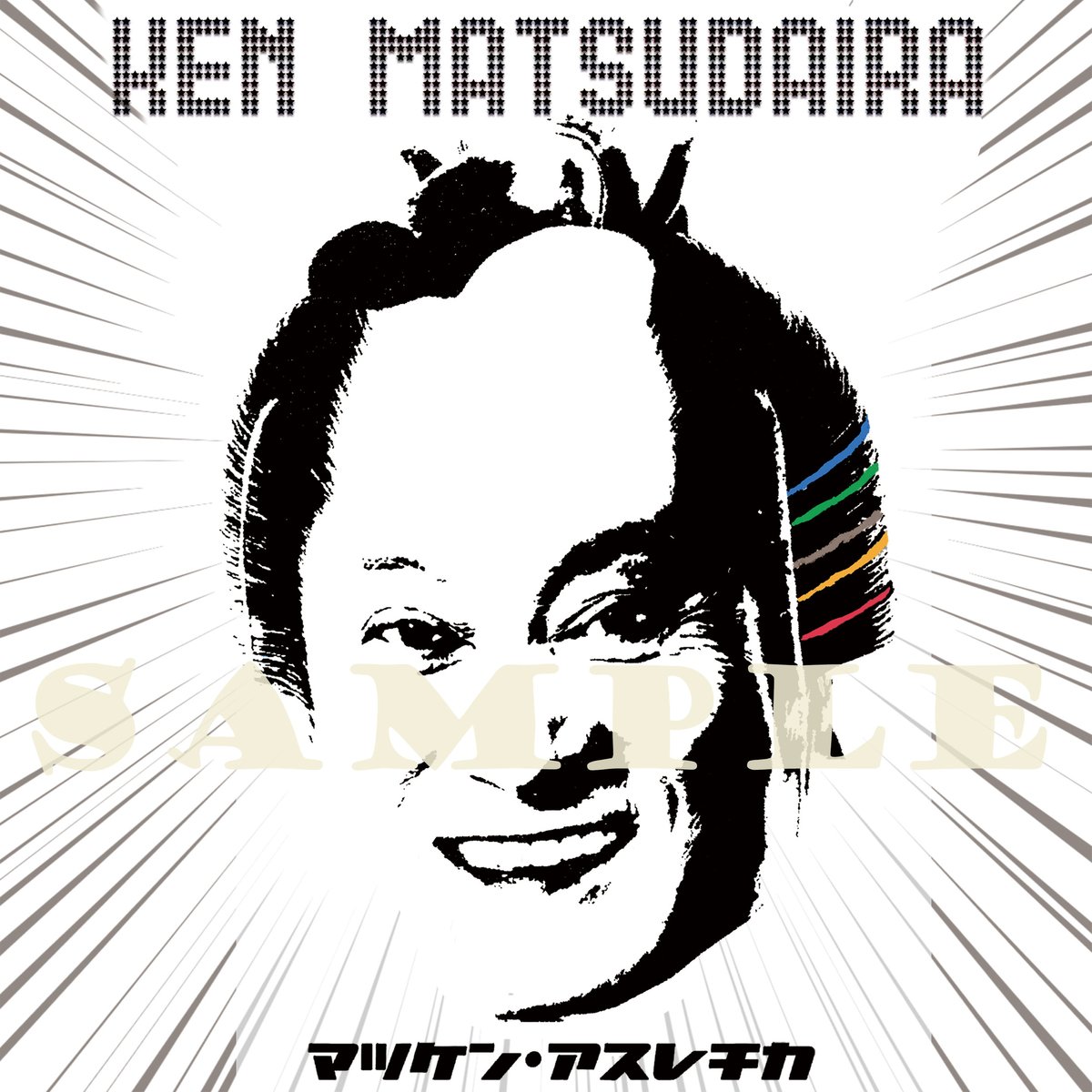 ご好評につき増産決定！】マツケン・トートバッグ | TOKUMA JAPAN STORE