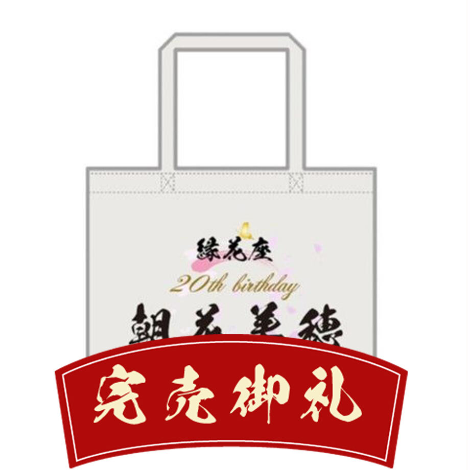 ま*る様 仙台育英　チアポンポン　マチ付きトートバッグ　　応援グッズ　甲子園 母校応援グッズ TOINユニフォーム風エコバッグ トートバッグ 大阪桐蔭