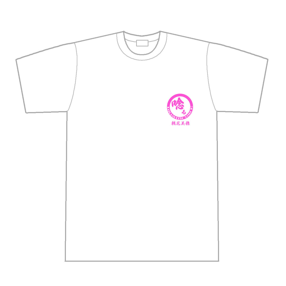 朝花美穂 5周年記念 Tシャツ（ホワイト） | TOKUMA JAPAN STORE