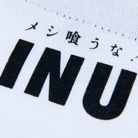 MLE × INU  "メシ喰うな！"  TEE 01 (WHITE)