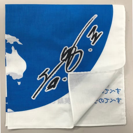 吉幾三「涙･･･止めて」ハンカチ