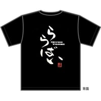 吉幾三「ららばい」Tシャツ（黒）
