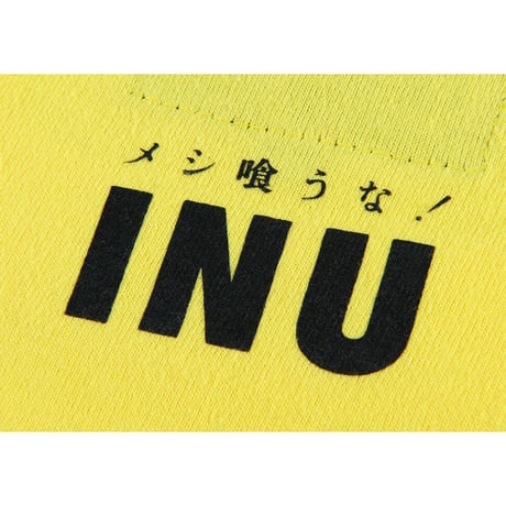 MLE × INU  "メシ喰うな！"  TEE 01 (YELLOW)