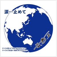 吉幾三「涙･･･止めて」ハンカチ